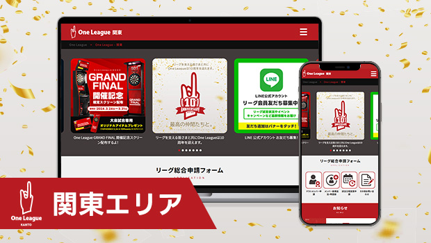 One League ダーツリーグニュース