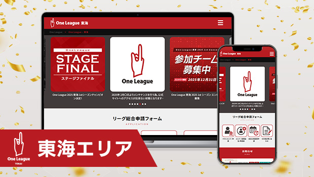 One League ダーツリーグニュース
