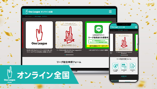 One League ダーツリーグニュース