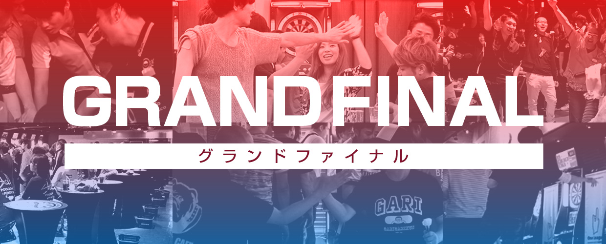 シーズンスケジュール