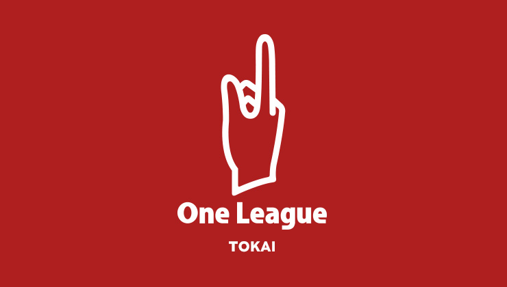 One League 東海エリア