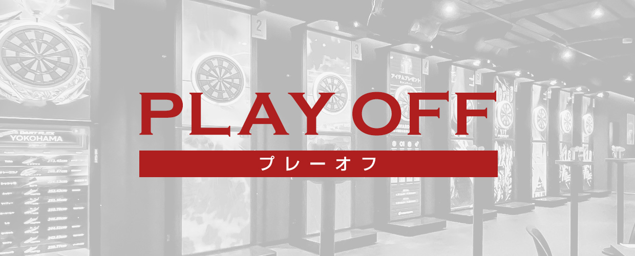 One League プレーオフ