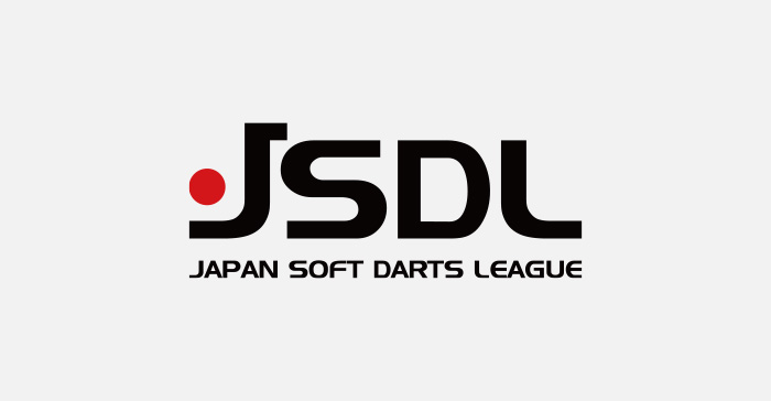一般社団法人 日本ソフトダーツリーグ(JSDL)
