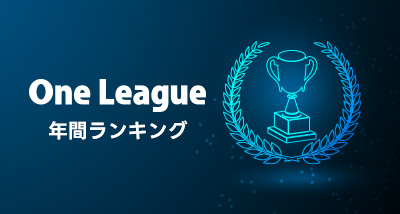 ポイントランキング