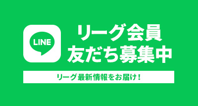 LINE 友だち募集！