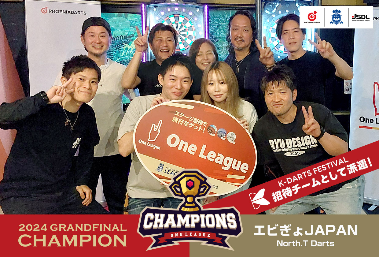GRAND FINAL チャンピオン