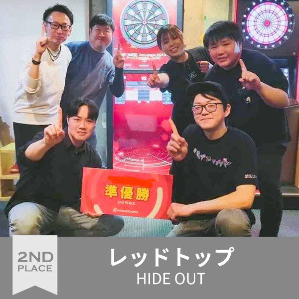 2位：レッドトップ