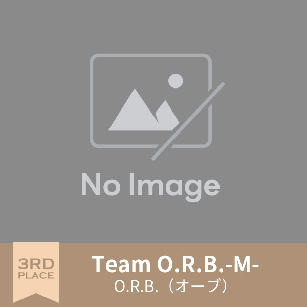 3位：TEAM O.R.B.-M-