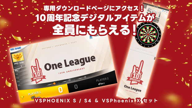 One League ダーツリーグニュース