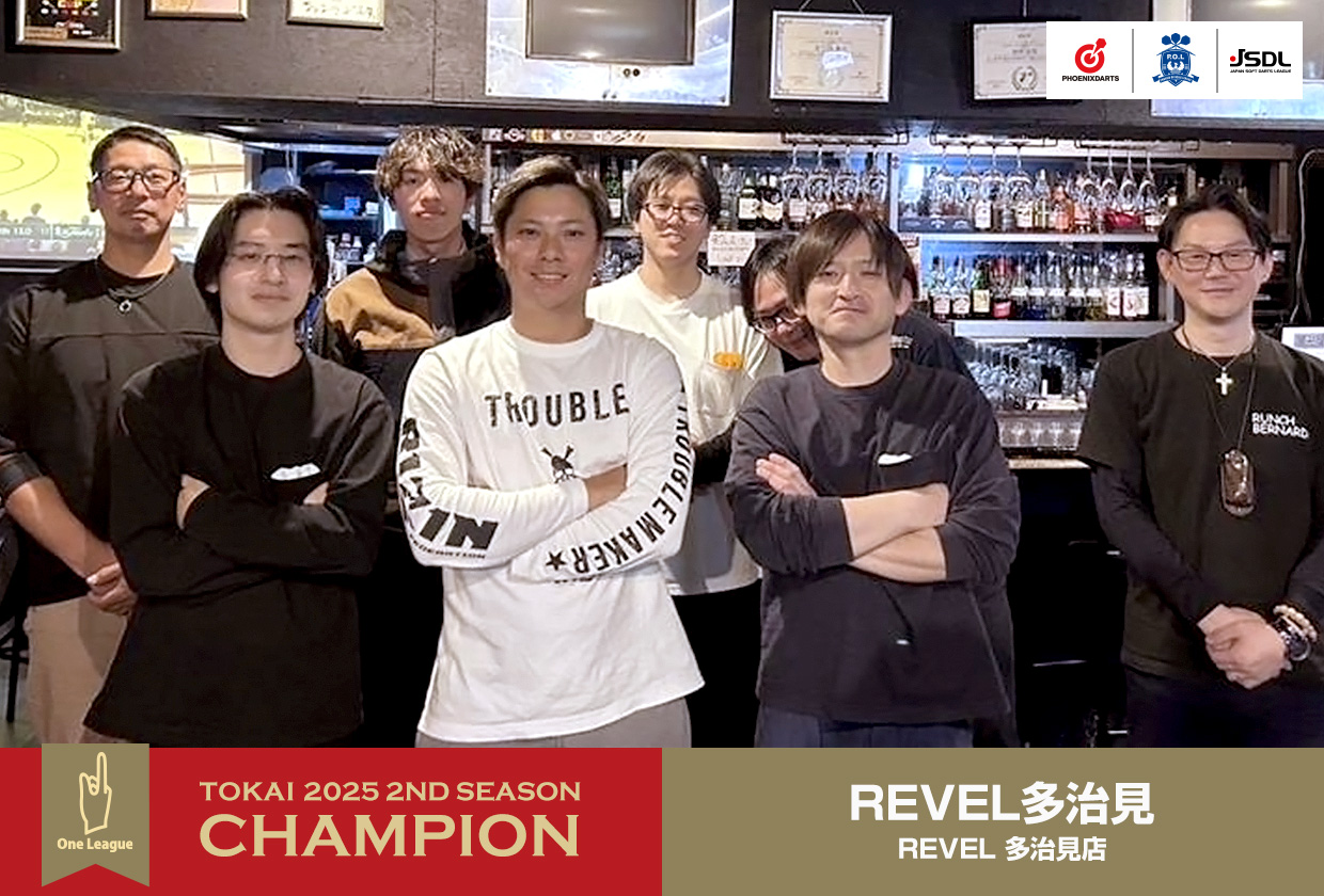 シーズンチャンピオン：REVEL多治見