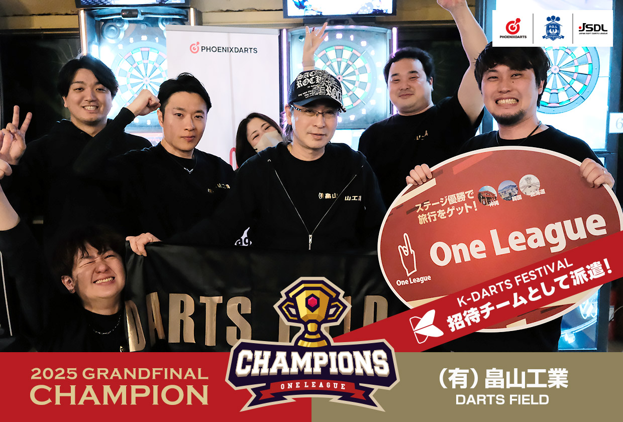 GRAND FINAL チャンピオン